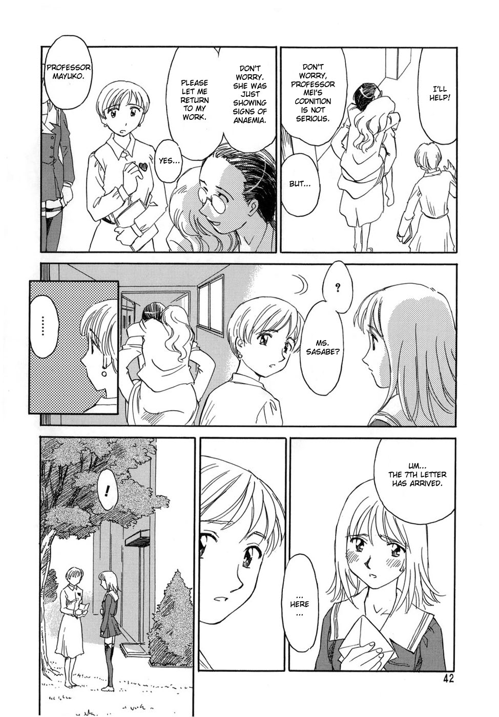 [すえひろがり] CAGE [英訳]