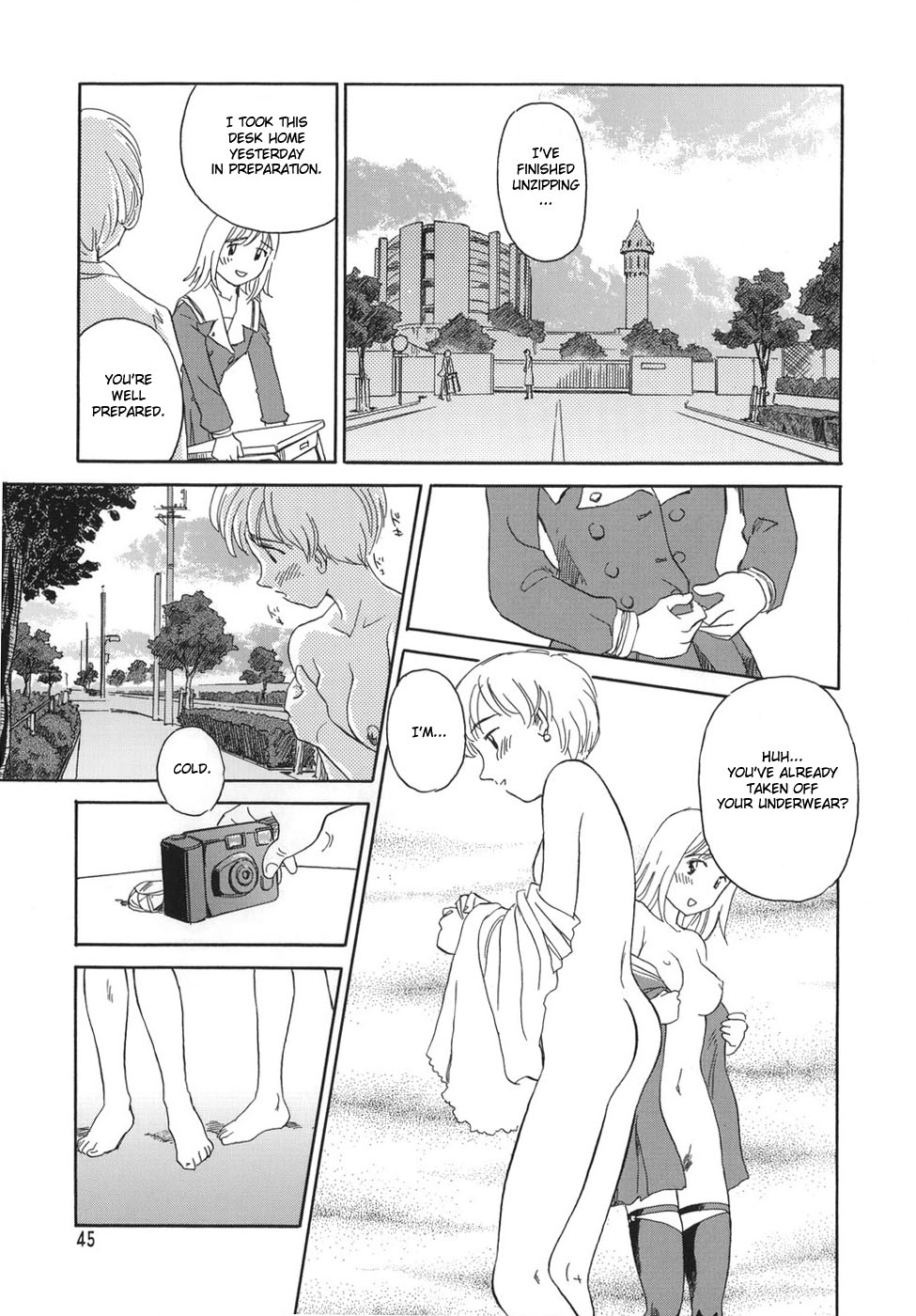 [すえひろがり] CAGE [英訳]