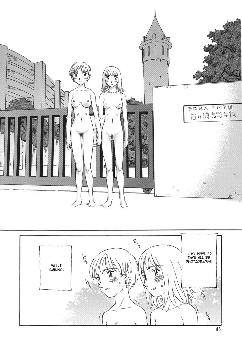 [すえひろがり] CAGE [英訳]