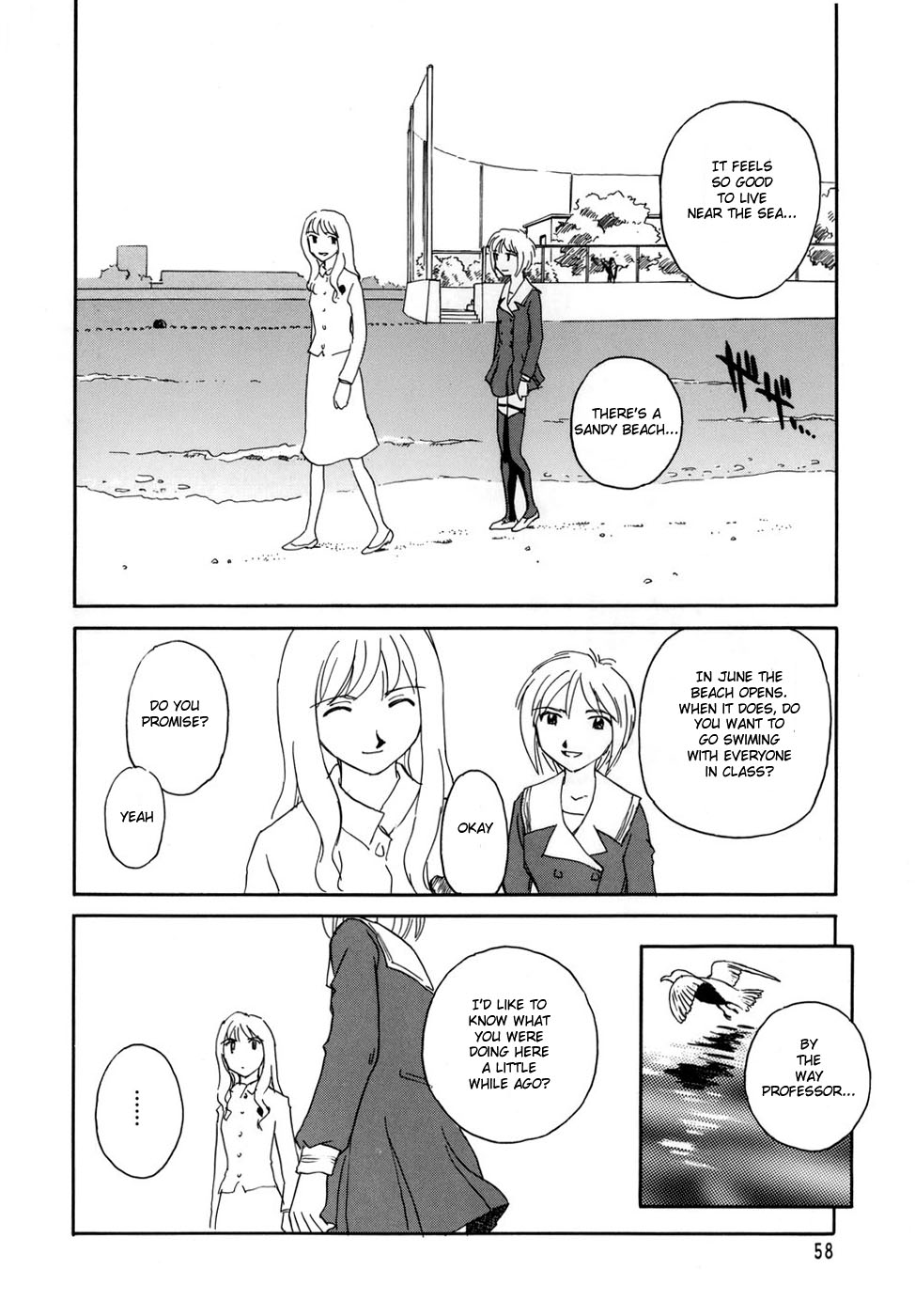 [すえひろがり] CAGE [英訳]