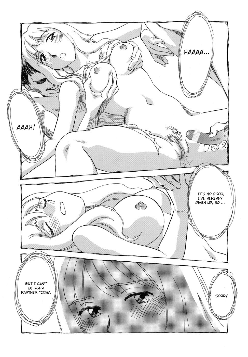 [すえひろがり] CAGE [英訳]