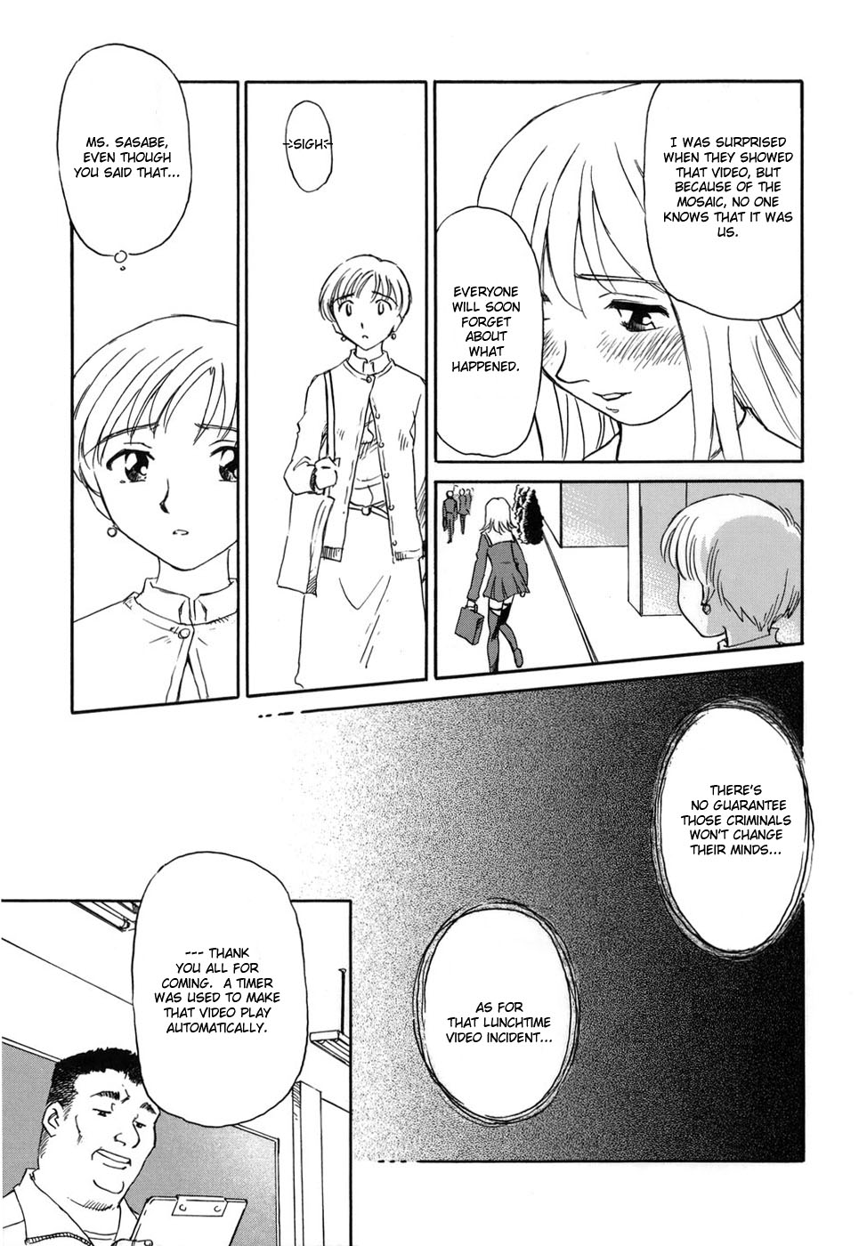 [すえひろがり] CAGE [英訳]