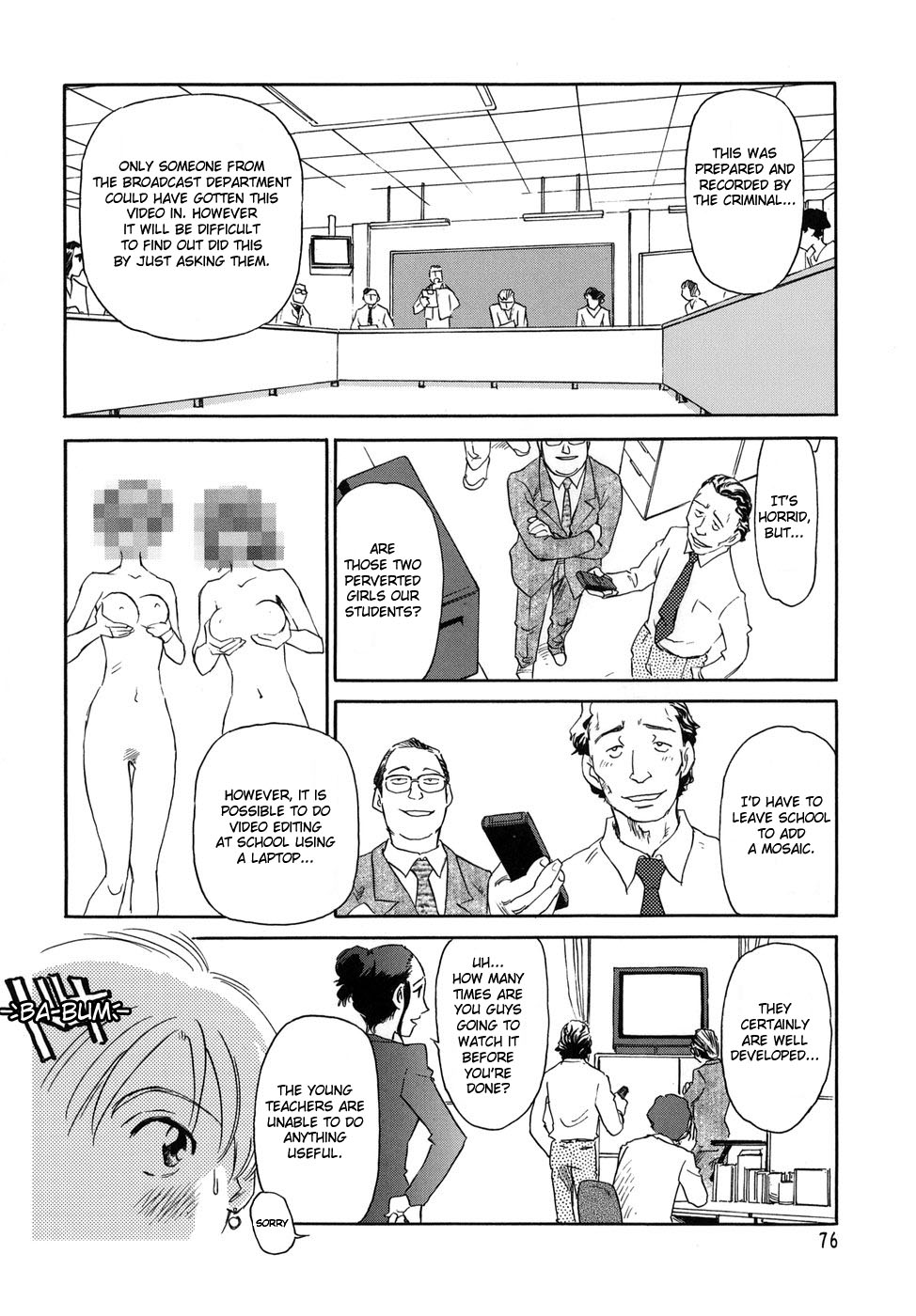 [すえひろがり] CAGE [英訳]