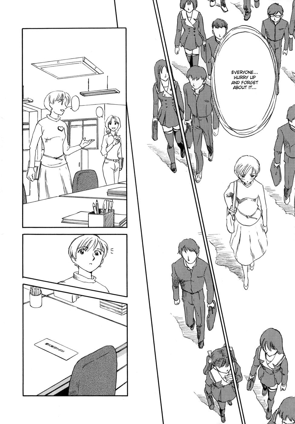 [すえひろがり] CAGE [英訳]