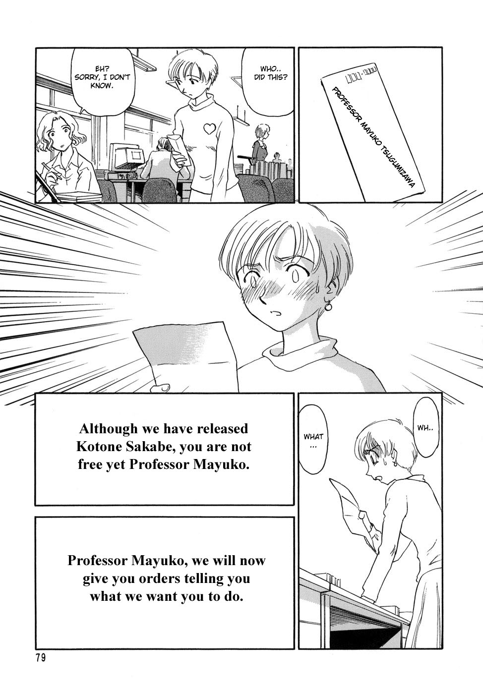 [すえひろがり] CAGE [英訳]