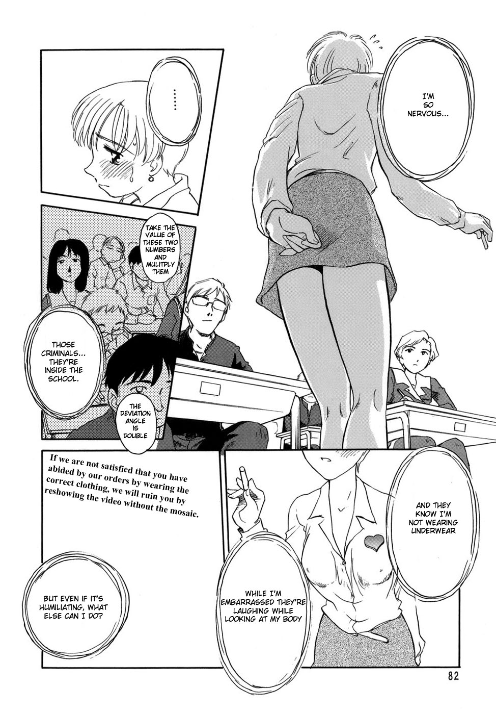 [すえひろがり] CAGE [英訳]