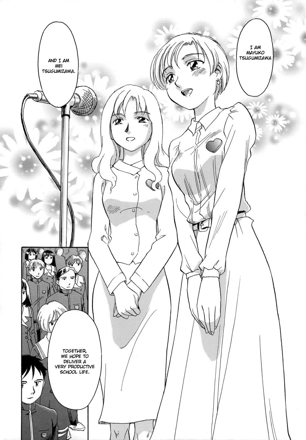 [すえひろがり] CAGE [英訳]