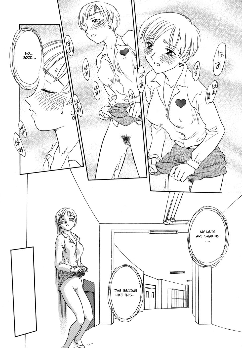 [すえひろがり] CAGE [英訳]