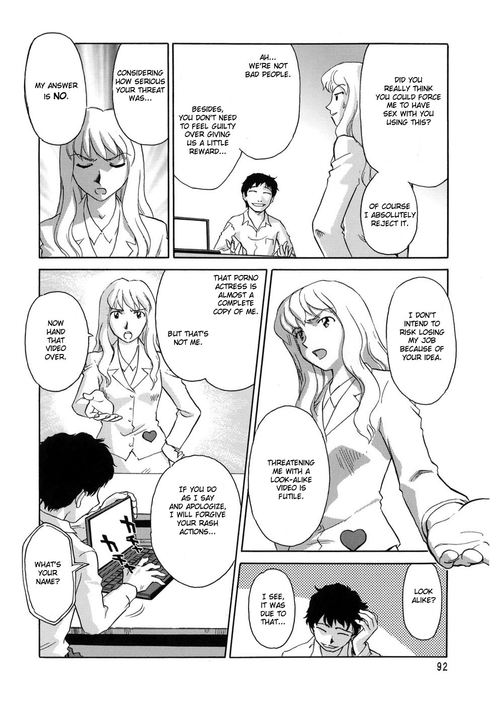 [すえひろがり] CAGE [英訳]