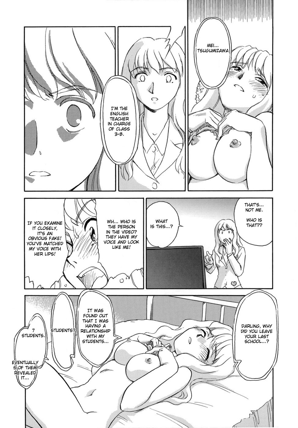 [すえひろがり] CAGE [英訳]