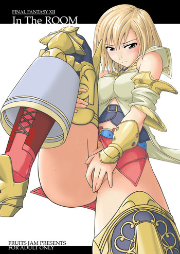 (C70) [フルーツジャム (水鏡想)] In the ROOM (ファイナルファンタジー XII)
