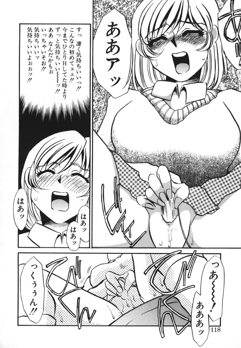 [海野やよい] 鍵の無い檻