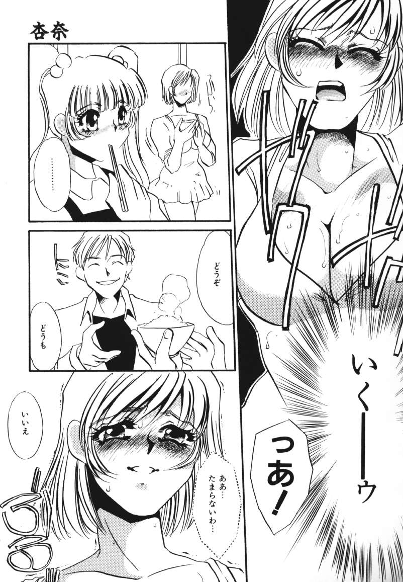 [海野やよい] 鍵の無い檻