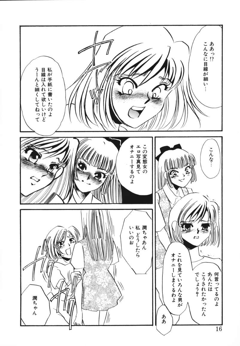 [海野やよい] 鍵の無い檻