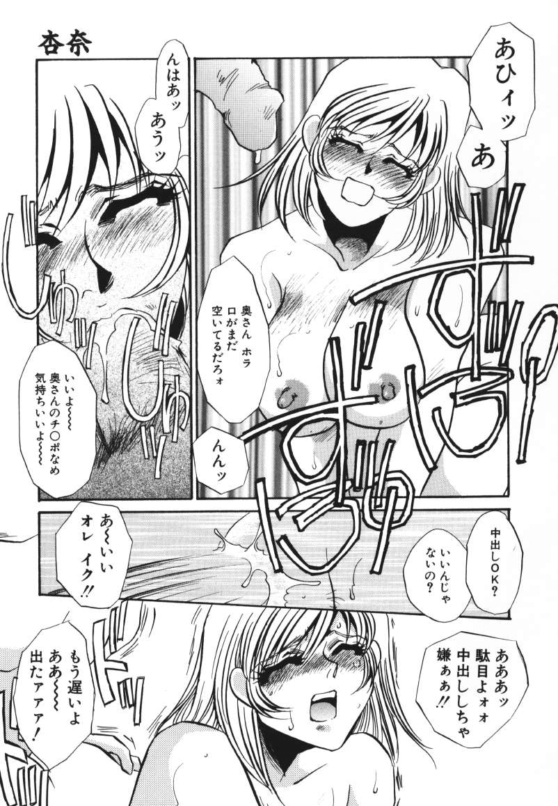 [海野やよい] 鍵の無い檻