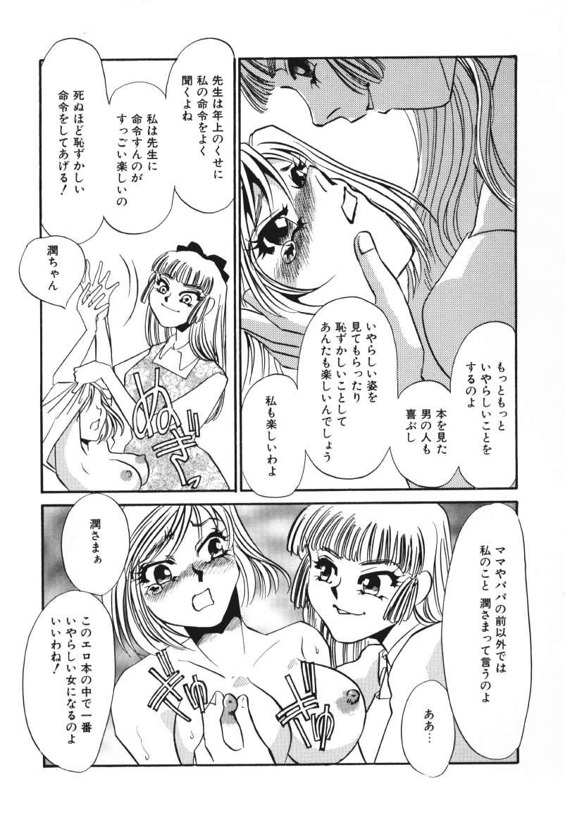 [海野やよい] 鍵の無い檻