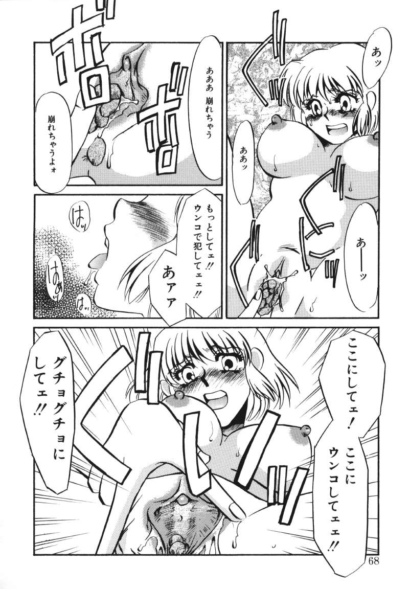 [海野やよい] 鍵の無い檻