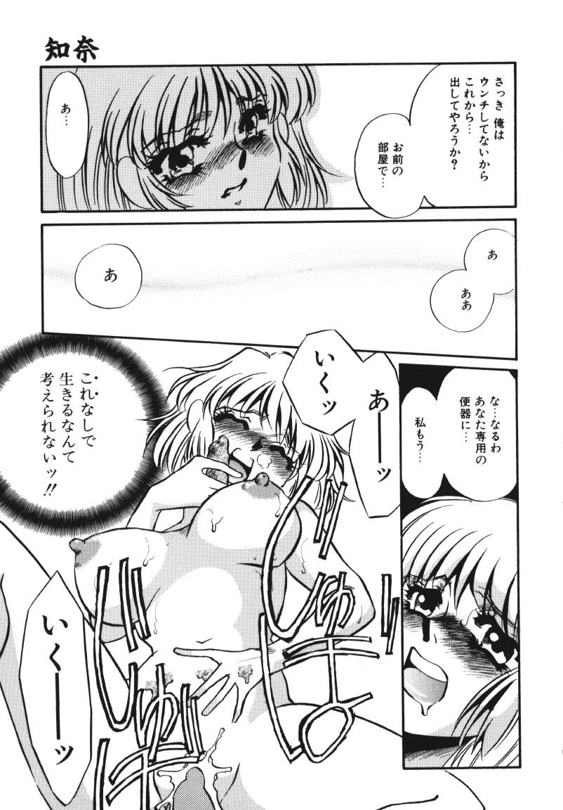 [海野やよい] 鍵の無い檻