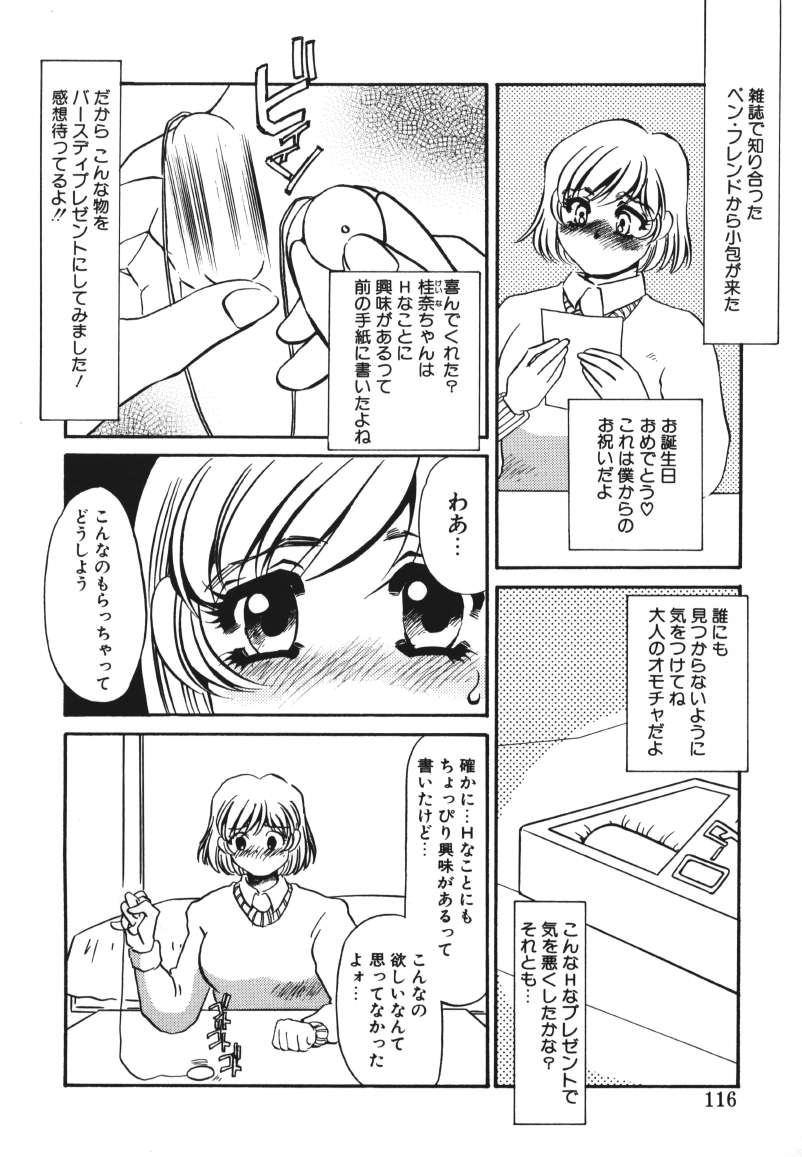 [海野やよい] 鍵の無い檻