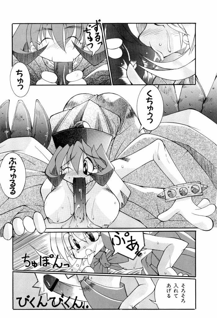 [アンソロジー] 電脳恋愛姫 02