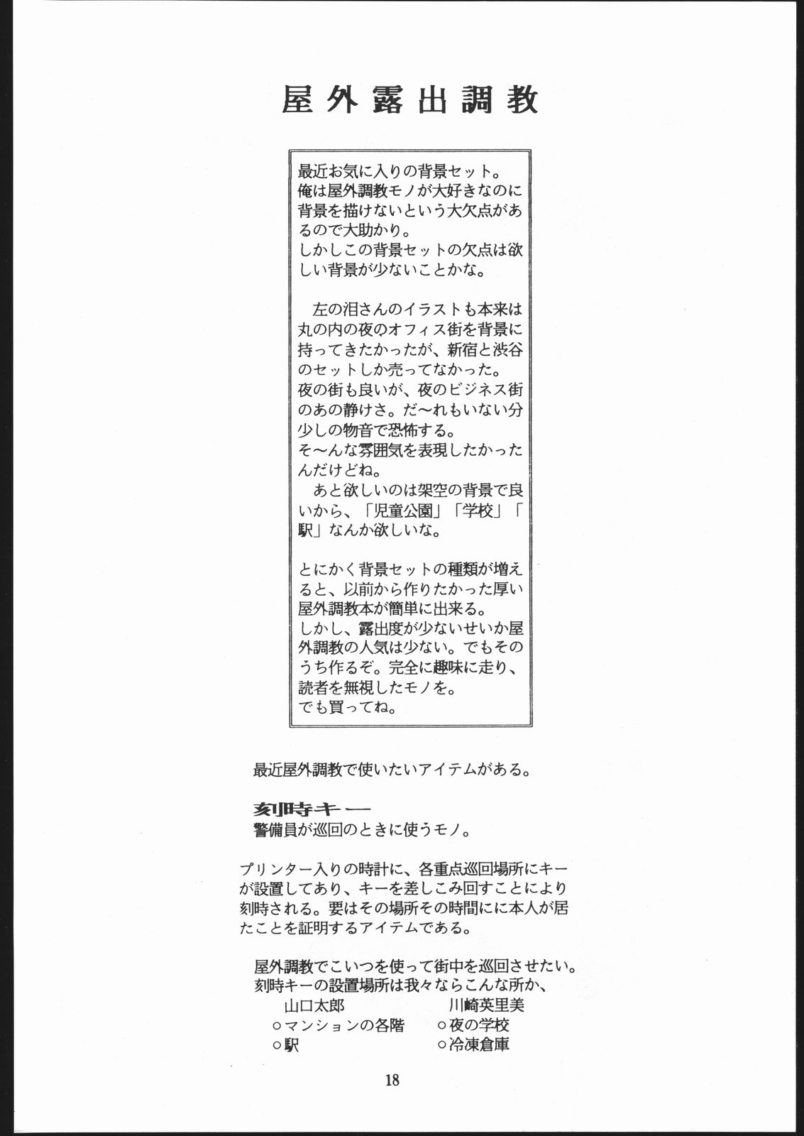 (C48) [冴 (よろず)] SAE SUPERDRY II (キャッツ・アイ)