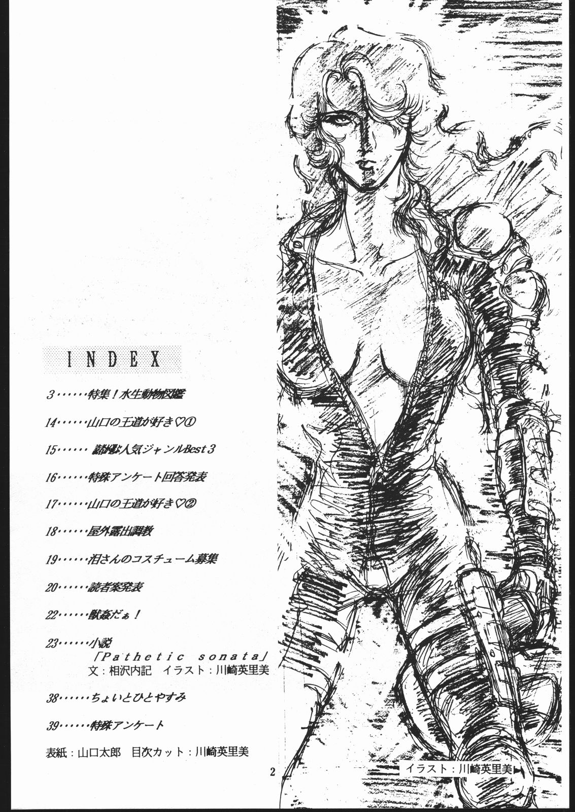 (C48) [冴 (よろず)] SAE SUPERDRY II (キャッツ・アイ)