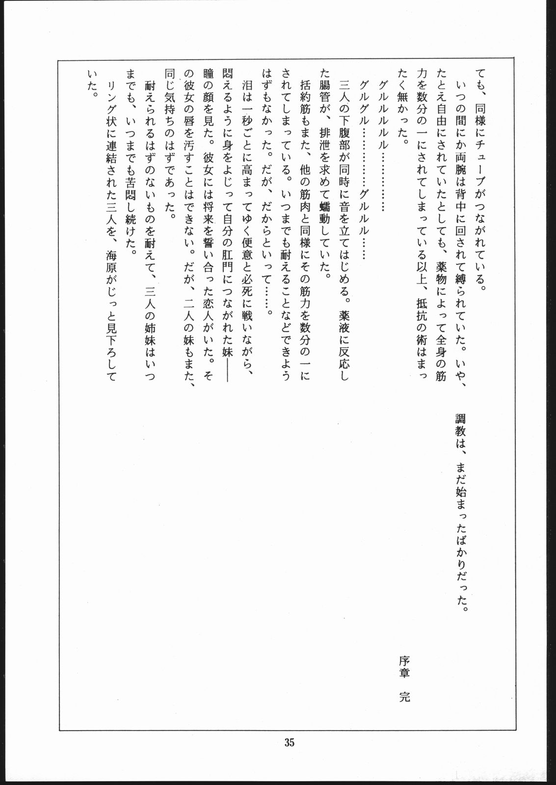 (C48) [冴 (よろず)] SAE SUPERDRY II (キャッツ・アイ)