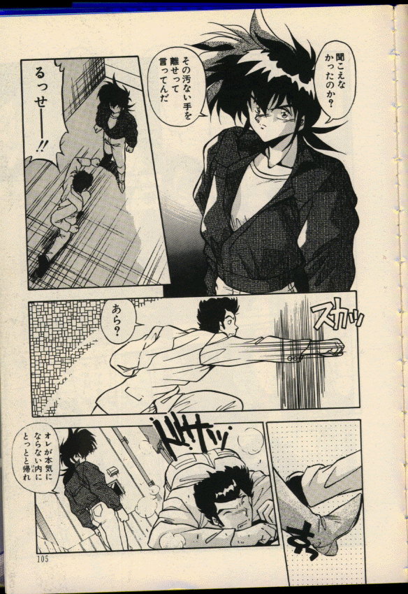 [ひんでんブルグ] 今夜もシャララ