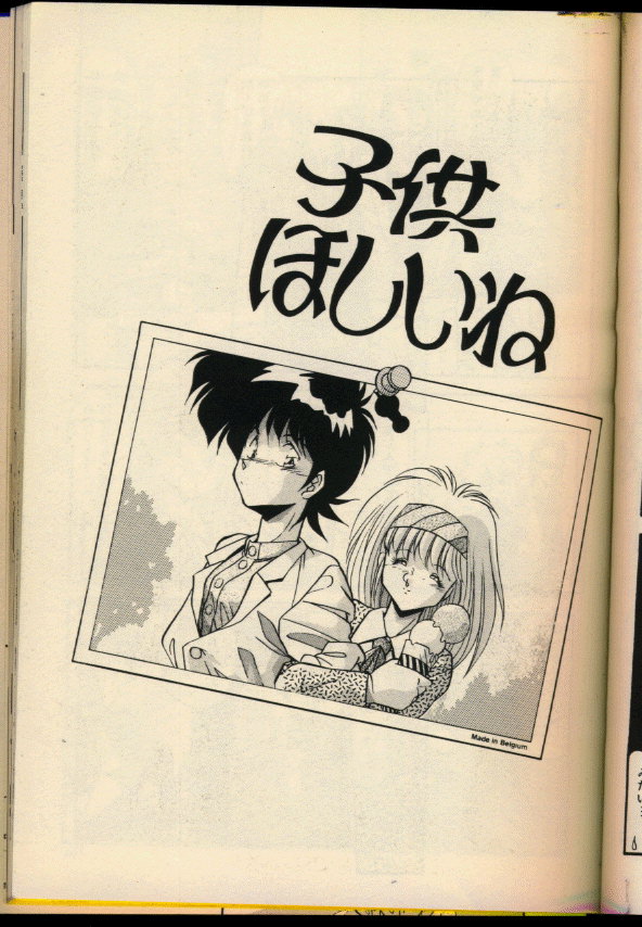 [ひんでんブルグ] 今夜もシャララ