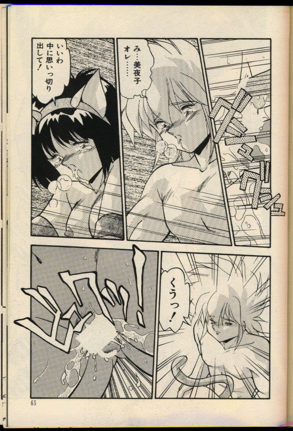 [ひんでんブルグ] 今夜もシャララ