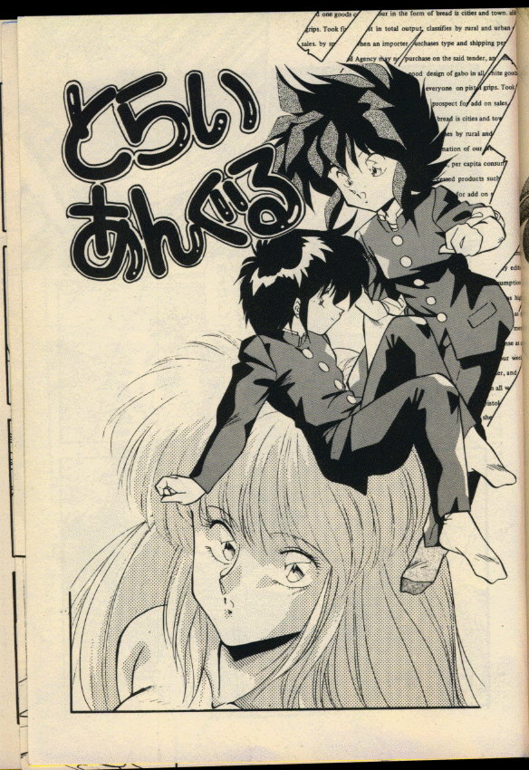 [ひんでんブルグ] 今夜もシャララ