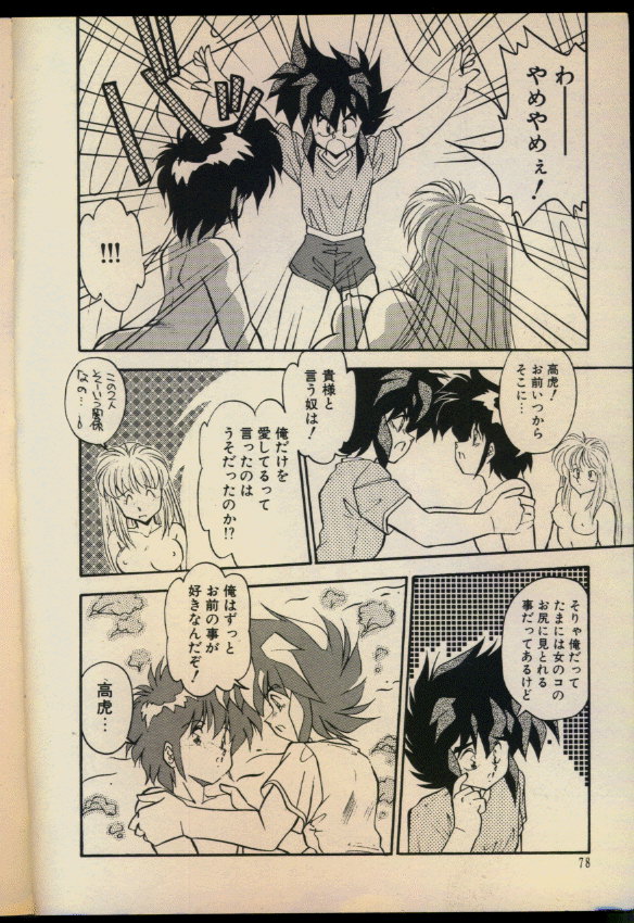 [ひんでんブルグ] 今夜もシャララ