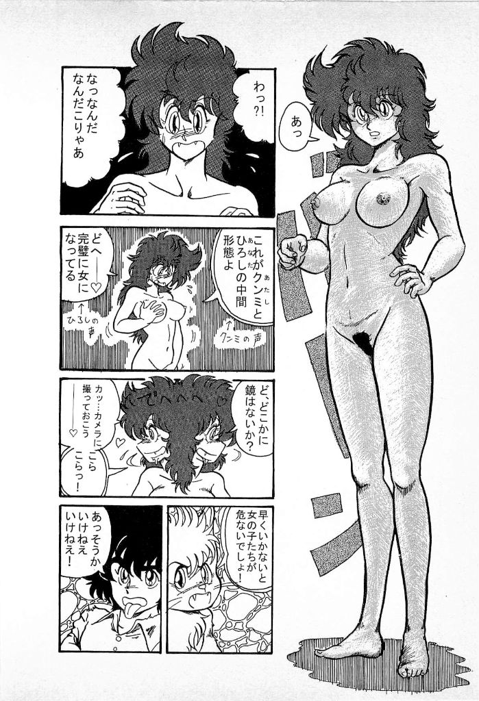 [上藤政樹] 妖怪同心舞