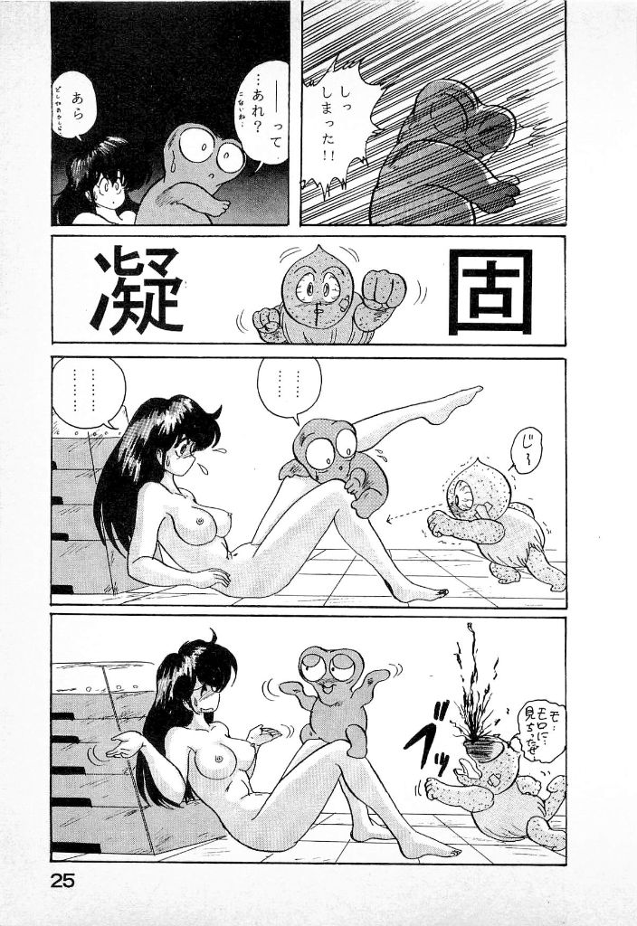 [上藤政樹] 妖怪同心舞