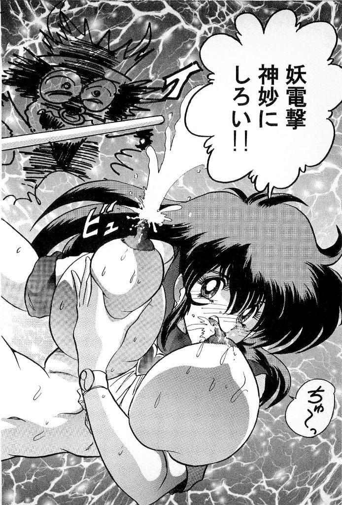 [上藤政樹] 妖怪同心舞