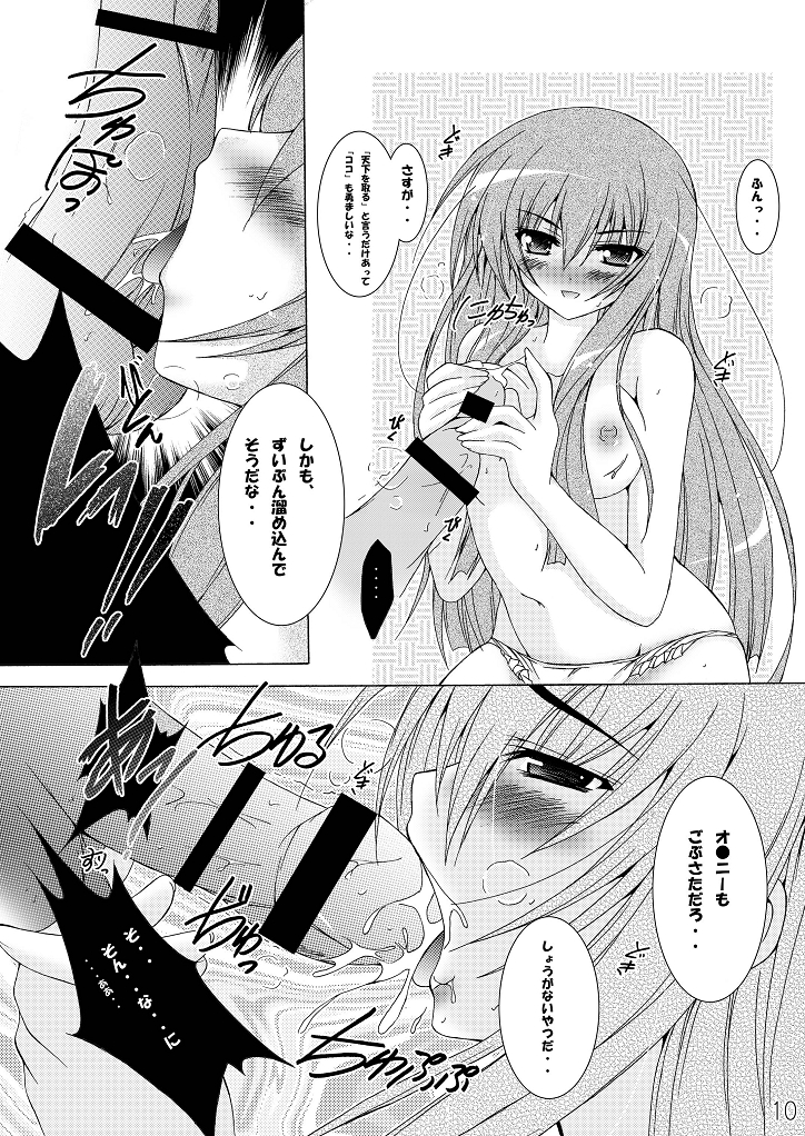 (サンクリ37) [ア・ラ・モード(神楽武志) Style//C.C. (コードギアス 反逆のルルーシュ)