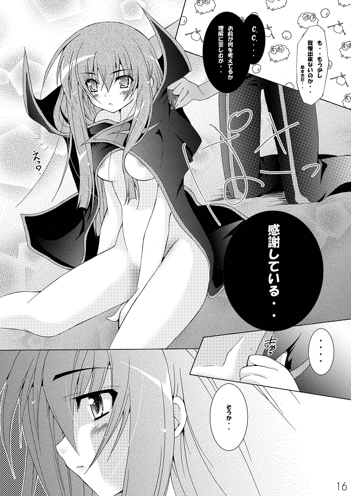 (サンクリ37) [ア・ラ・モード(神楽武志) Style//C.C. (コードギアス 反逆のルルーシュ)