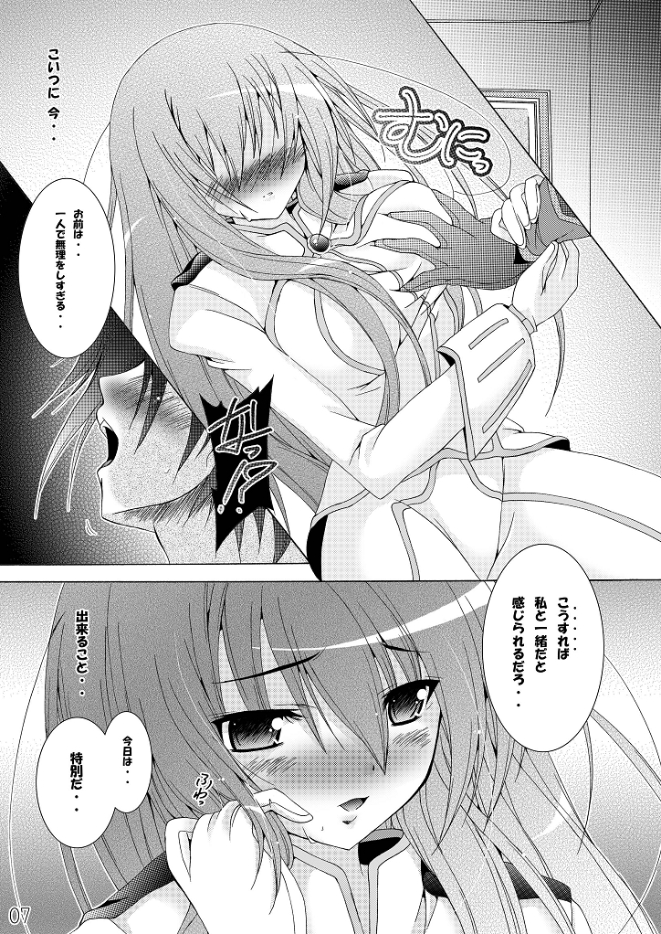 (サンクリ37) [ア・ラ・モード(神楽武志) Style//C.C. (コードギアス 反逆のルルーシュ)