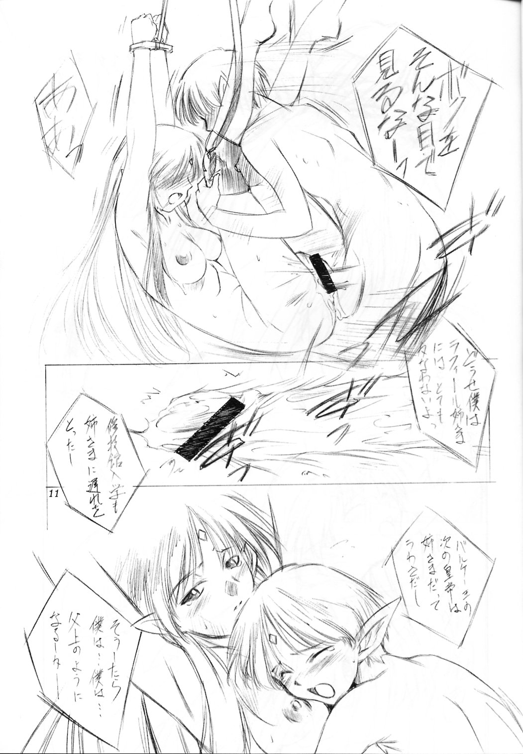 (C56) [いきばた49ERS (にしき義統)] Solitude Solitaire 4 (星界の紋章)