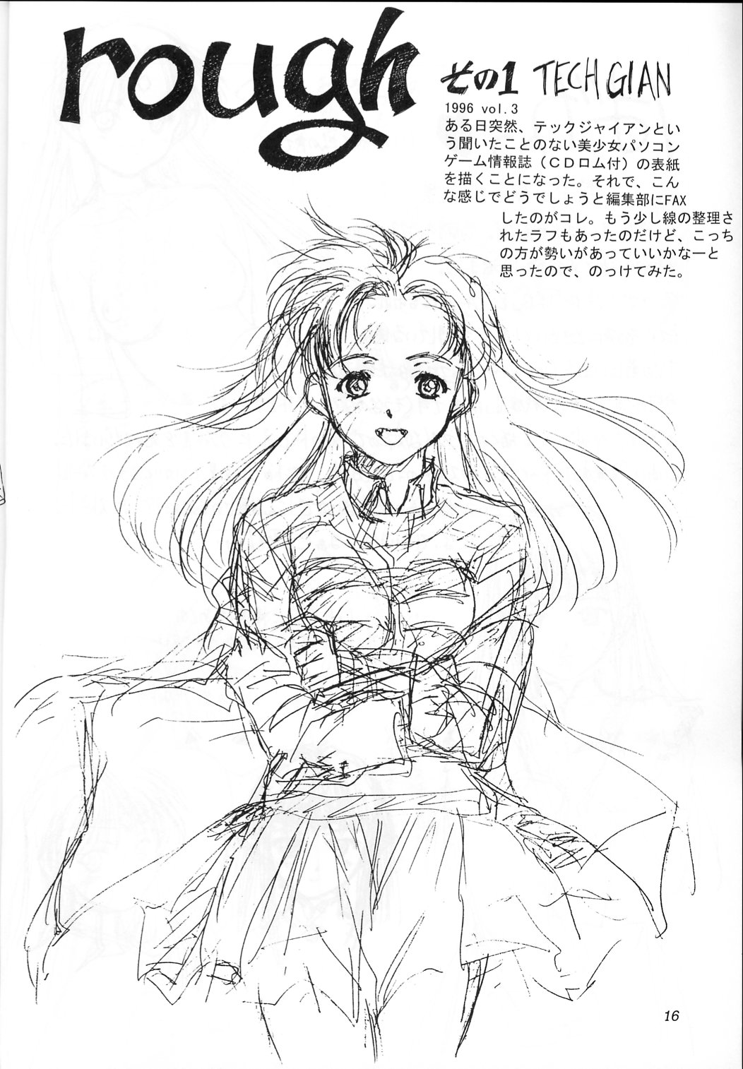 (C56) [いきばた49ERS (にしき義統)] Solitude Solitaire 4 (星界の紋章)