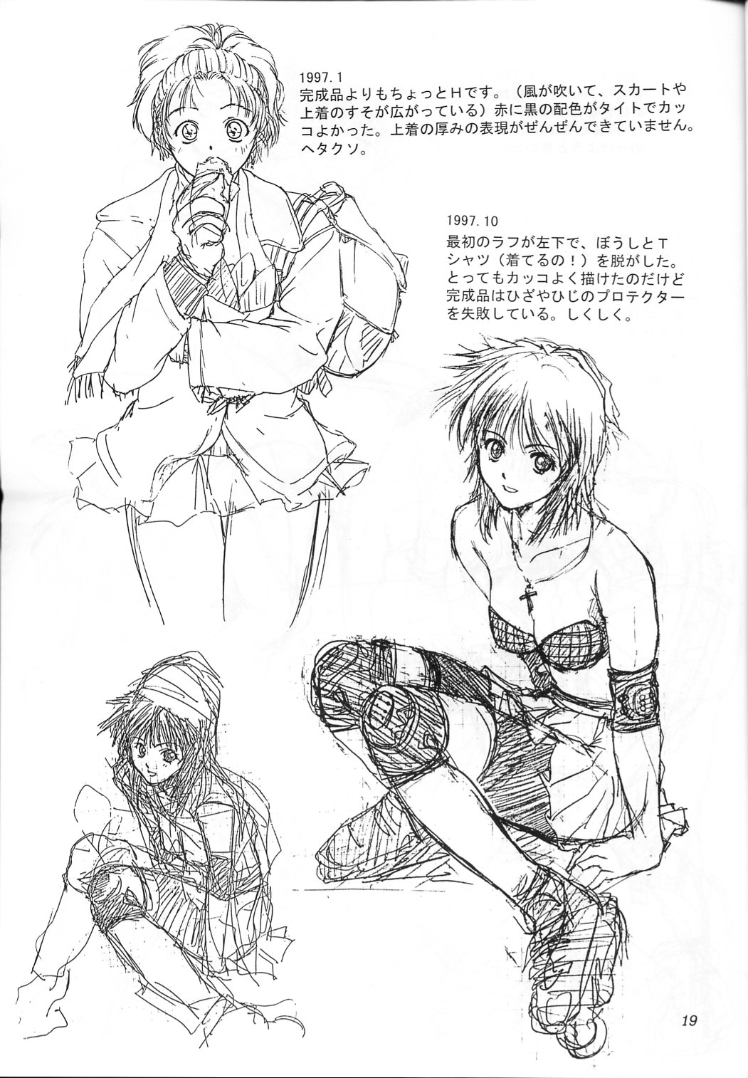 (C56) [いきばた49ERS (にしき義統)] Solitude Solitaire 4 (星界の紋章)