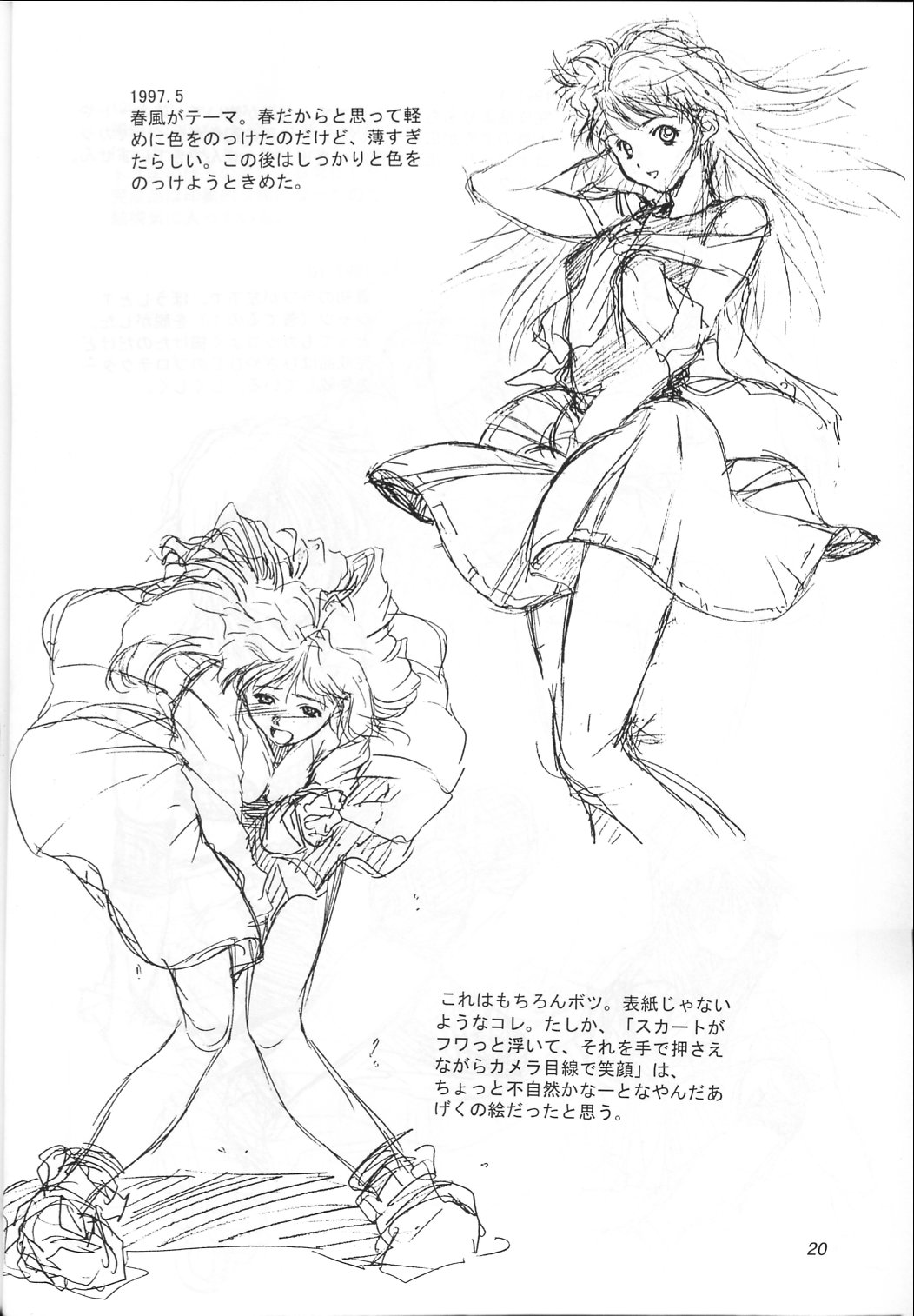 (C56) [いきばた49ERS (にしき義統)] Solitude Solitaire 4 (星界の紋章)