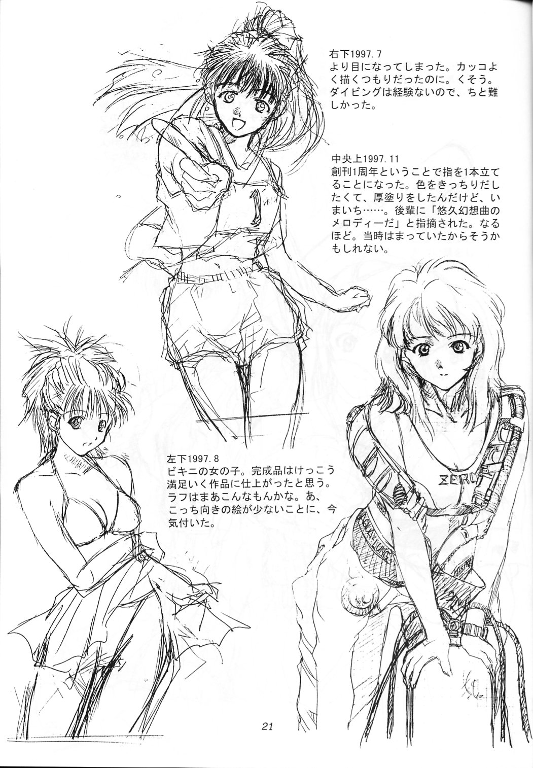 (C56) [いきばた49ERS (にしき義統)] Solitude Solitaire 4 (星界の紋章)