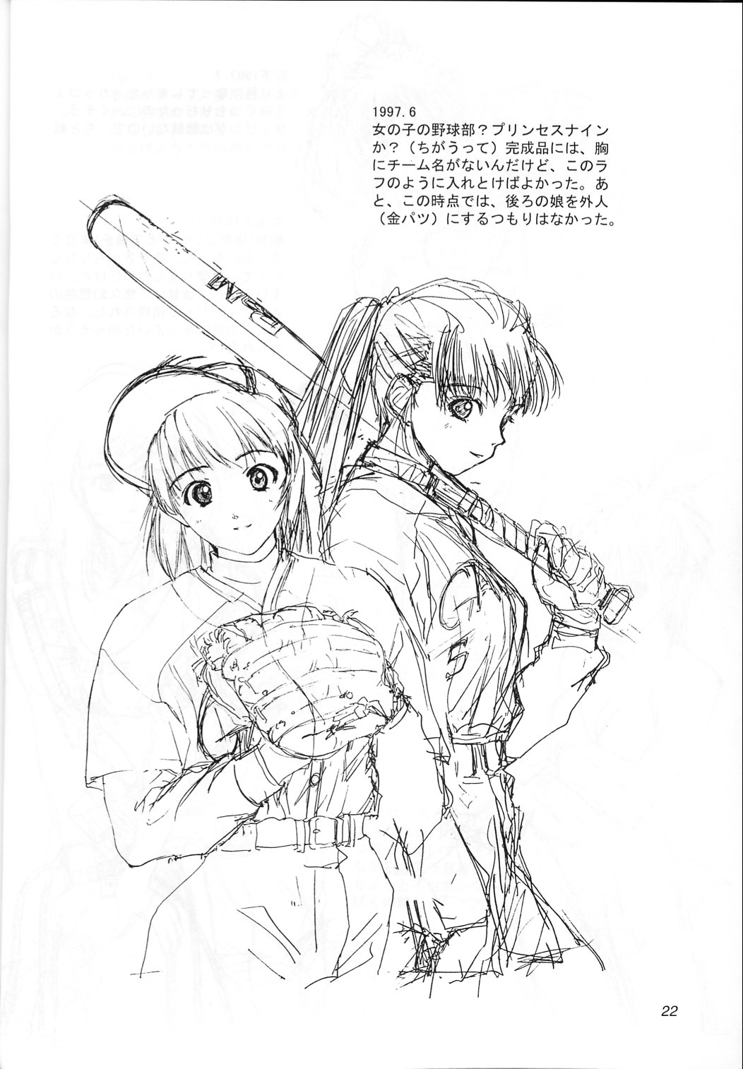 (C56) [いきばた49ERS (にしき義統)] Solitude Solitaire 4 (星界の紋章)