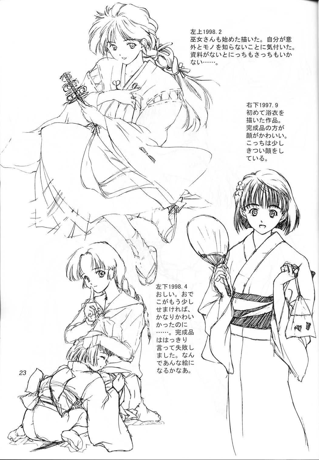 (C56) [いきばた49ERS (にしき義統)] Solitude Solitaire 4 (星界の紋章)