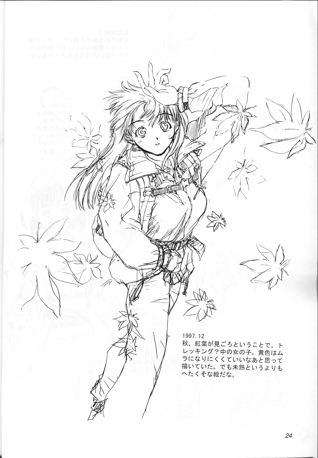 (C56) [いきばた49ERS (にしき義統)] Solitude Solitaire 4 (星界の紋章)