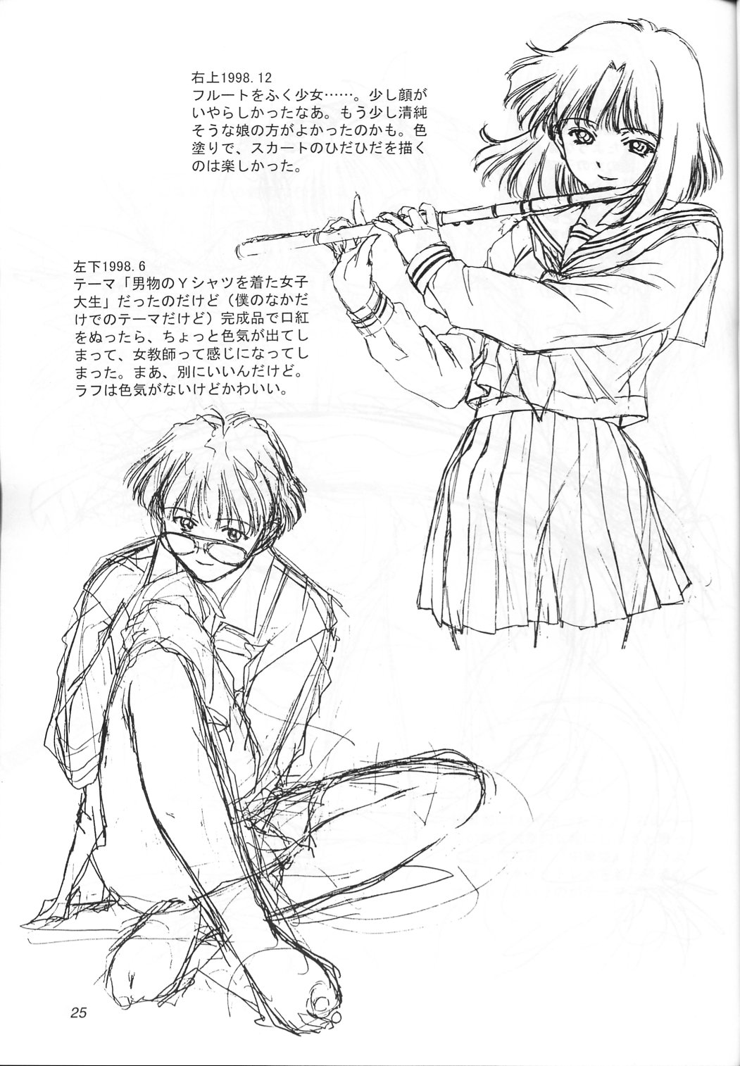 (C56) [いきばた49ERS (にしき義統)] Solitude Solitaire 4 (星界の紋章)