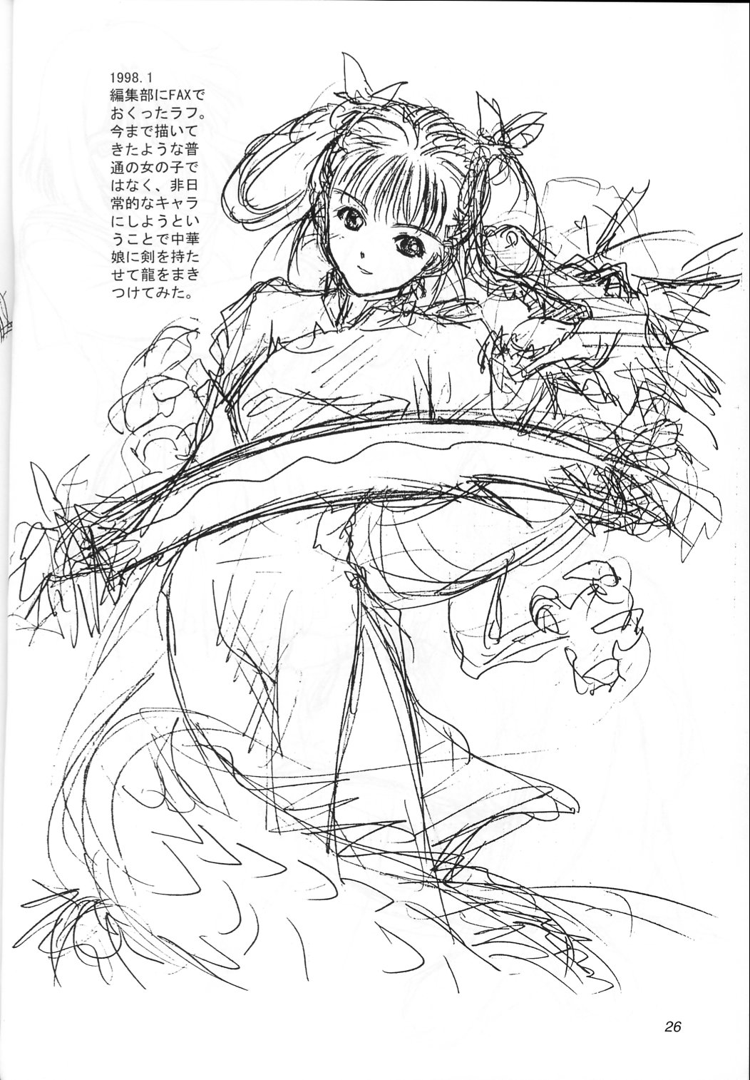 (C56) [いきばた49ERS (にしき義統)] Solitude Solitaire 4 (星界の紋章)