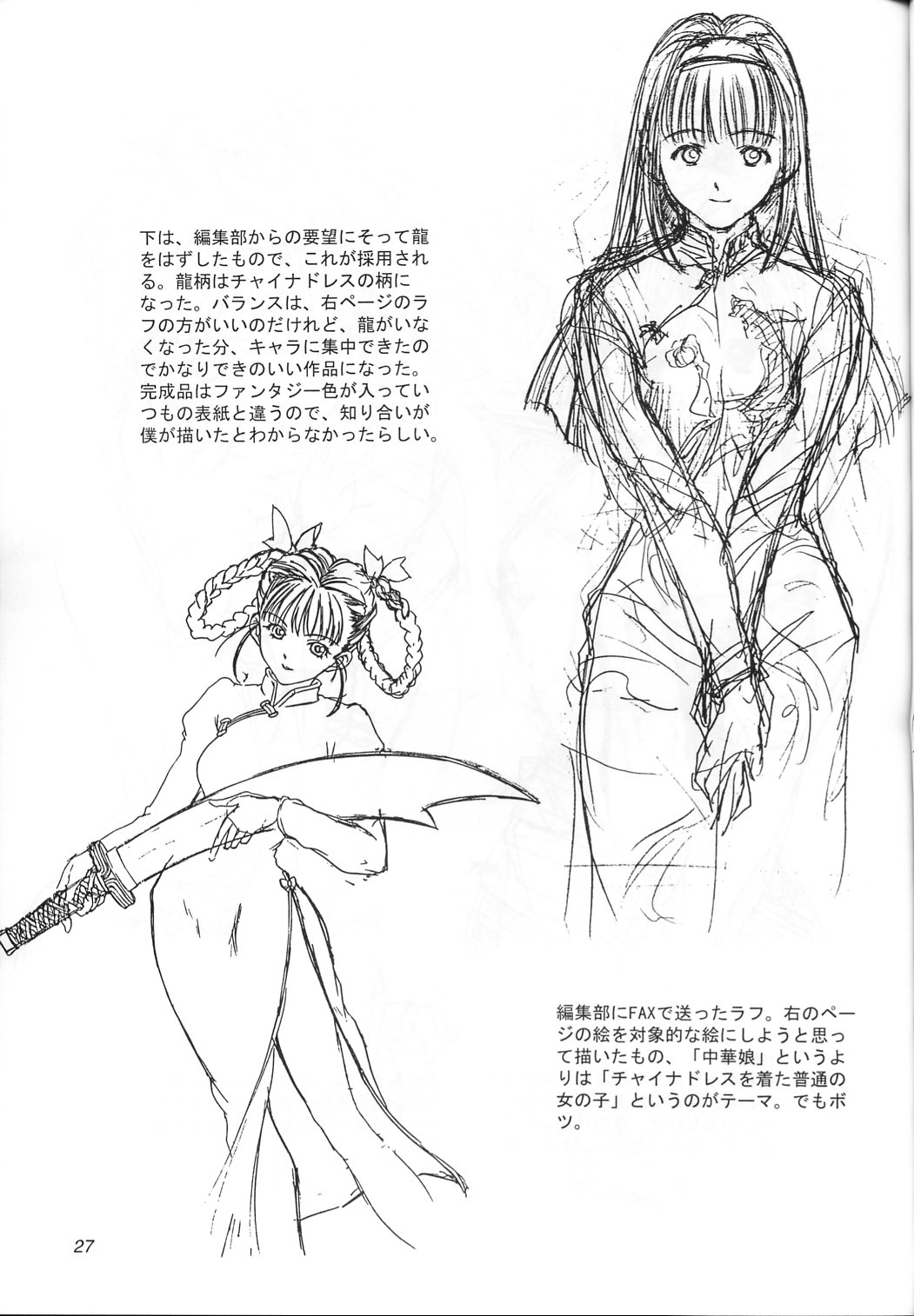 (C56) [いきばた49ERS (にしき義統)] Solitude Solitaire 4 (星界の紋章)