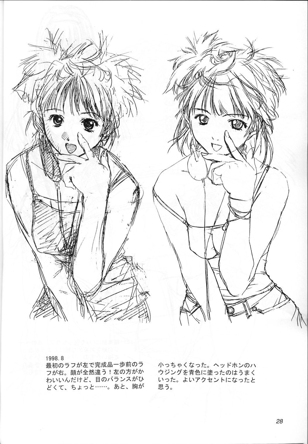 (C56) [いきばた49ERS (にしき義統)] Solitude Solitaire 4 (星界の紋章)